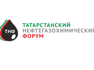 Генеральный директор ГУП РТ "Татарстанский ЦНТИ" Арсен Владимирович Савва принял участие в Татарстанском нефтегазохимическом форуме 2023 
