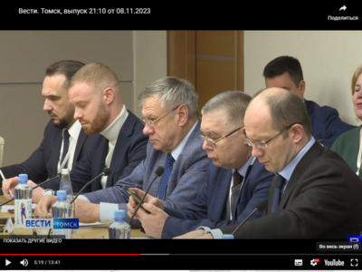 C 7 по 10 ноября 2023 года состоялся деловой визит Ассоциации инновационных регионов России (АИРР) в Томскую область