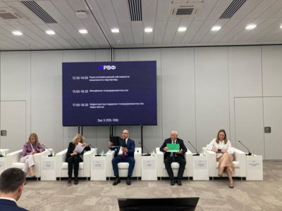 ЦНТИ РТ организовал круглый стол «Возможности и перспективы рынка интеллектуальной собственности» в рамках Российского венчурного форума 2024