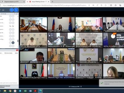 ГАУ «ЦНТИ РТ» принял участие в Четвертом селекторном совещании по вопросам управления интеллектуальной собственностью в формате видео-конференц-связи (ВКС)