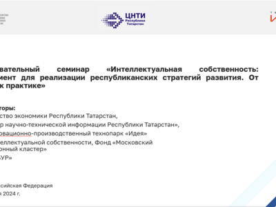 Сегодня состоялся образовательный семинар интеллектуальная собственность: инструмент для реализации республиканских стратегий развития
