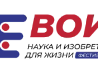 ЦНТИ РТ совместно с ВОИР проводит конкурс Изобретатель года 2024