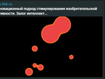 20.11.2024 в 11:00 планируется проведение обучающего вебинара на тему: «Инновационные подходы стимулирования изобретательской активности»