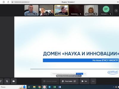 ГАУ «ЦНТИ РТ» приняло участие в рабочем совещании по интеграции с доменом «Наука и инновации»