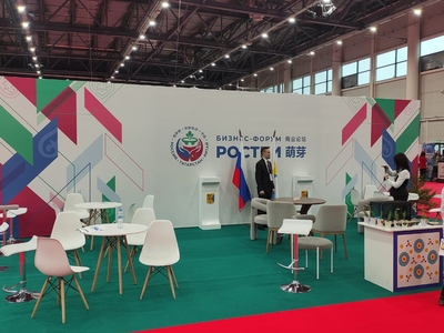 Центр научно-технической информации Республики Татарстан принял участие в международном форуме Ростки