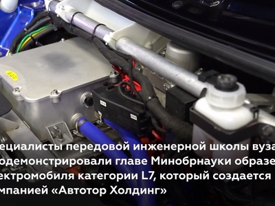 В Московском политехе представили предсерийный образец отечественного электромобиля