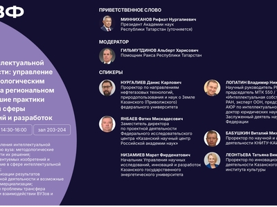 Центр научно-технической информации проведет мероприятия на Российском венчурном форуме