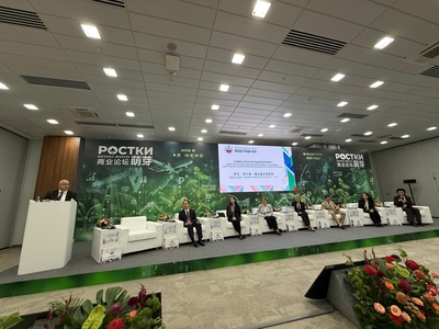НА ФОРУМЕ «РОСТКИ» ОБСУДИЛИ ВОПРОСЫ МЕЖДУНАРОДНОГО ПАРТНЕРСТВА В СФЕРЕ УПРАВЛЕНИЯ ИНТЕЛЛЕКТУАЛЬНОЙ СОБСТВЕННОСТЬЮ
