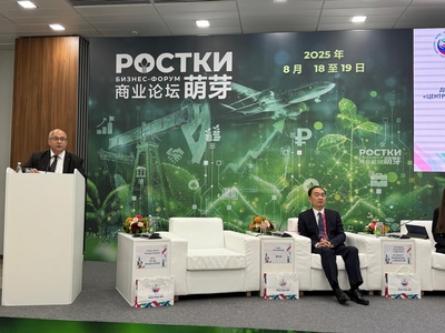 НА ФОРУМЕ «РОСТКИ» ОБСУДИЛИ ВОПРОСЫ МЕЖДУНАРОДНОГО ПАРТНЕРСТВА В СФЕРЕ УПРАВЛЕНИЯ ИНТЕЛЛЕКТУАЛЬНОЙ СОБСТВЕННОСТЬЮ