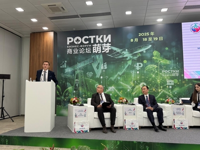 НА ФОРУМЕ «РОСТКИ» ОБСУДИЛИ ВОПРОСЫ МЕЖДУНАРОДНОГО ПАРТНЕРСТВА В СФЕРЕ УПРАВЛЕНИЯ ИНТЕЛЛЕКТУАЛЬНОЙ СОБСТВЕННОСТЬЮ