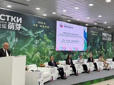 НА ФОРУМЕ «РОСТКИ» ОБСУДИЛИ ВОПРОСЫ МЕЖДУНАРОДНОГО ПАРТНЕРСТВА В СФЕРЕ УПРАВЛЕНИЯ ИНТЕЛЛЕКТУАЛЬНОЙ СОБСТВЕННОСТЬЮ