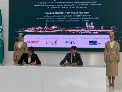 Республика Татарстан и Минобрнауки России подписали соглашение о сотрудничестве и информационном взаимодействии