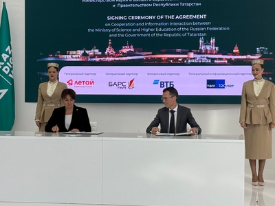 Республика Татарстан и Минобрнауки России подписали соглашение о сотрудничестве и информационном взаимодействии