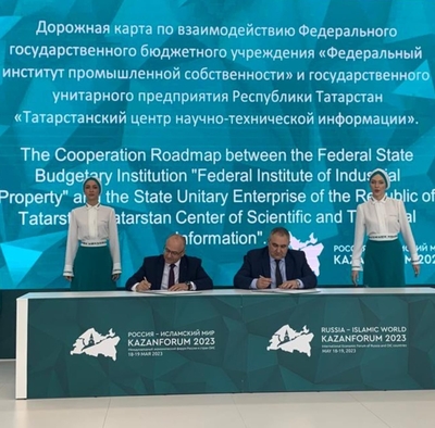 ФИПС и Татарстанский ЦНТИ продолжают развивать сотрудничество