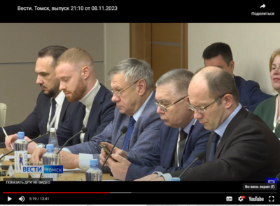 C 7 по 10 ноября 2023 года состоялся деловой визит Ассоциации инновационных регионов России (АИРР) в Томскую область