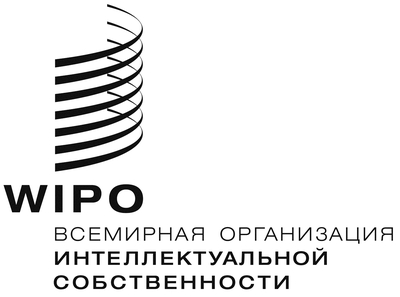 24.09.2024 пройдет бесплатный вебинар Всемирной организации интеллектуальной собственности