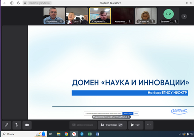 ГАУ «ЦНТИ РТ» приняло участие в рабочем совещании по интеграции с доменом «Наука и инновации»