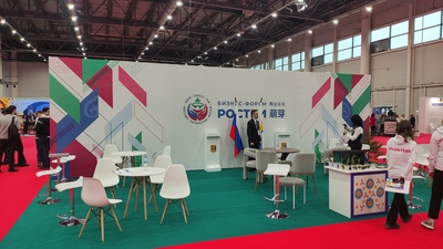 Центр научно-технической информации Республики Татарстан принял участие в международном форуме Ростки