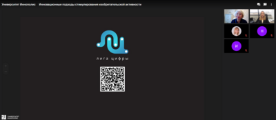 20 ноября начальник отдела ГАУ «ЦНТИ РТ» Нурланов Н.Н. выступил в качестве спикера на вебинаре