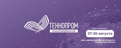 В рамках форума "Технопром" обсудят перспективы создания регионального сегмента домена "Наука и инновации"