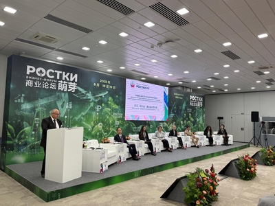 НА ФОРУМЕ «РОСТКИ» ОБСУДИЛИ ВОПРОСЫ МЕЖДУНАРОДНОГО ПАРТНЕРСТВА В СФЕРЕ УПРАВЛЕНИЯ ИНТЕЛЛЕКТУАЛЬНОЙ СОБСТВЕННОСТЬЮ