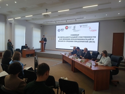 В Технопарке «Идея» прошёл семинар по интеллектуальной собственности, организованный совместно с Всемирной организацией интеллектуальной собственности (ВОИС)