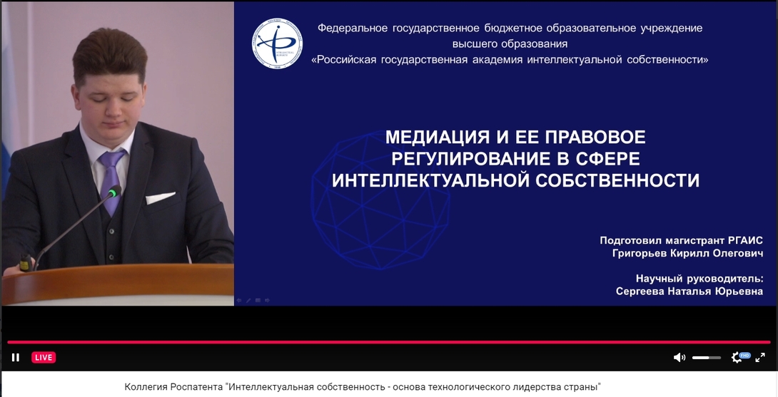 
Сегодня состоялась Коллегия Роспатента &quot;Интеллектуальная собственность - основа технологического лидерства страны&quot;
