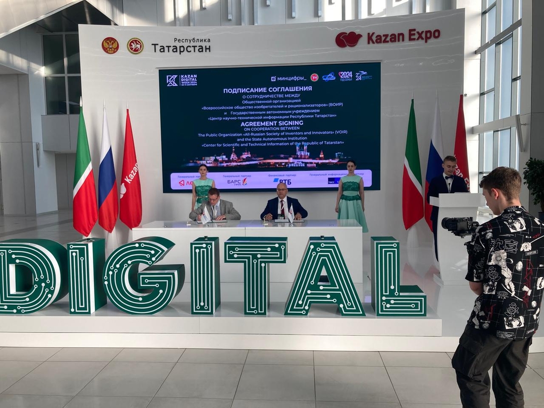 Подписано соглашение о сотрудничестве между ВОИР и ЦНТИ РТ