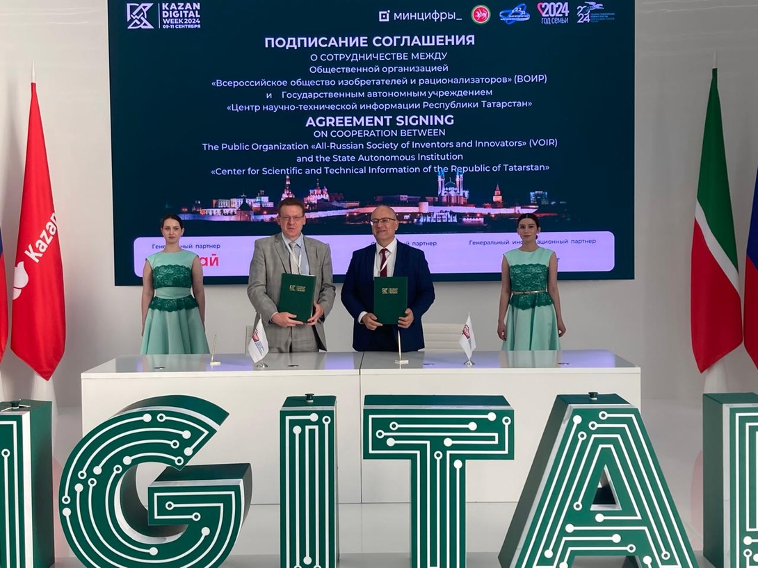 Подписано соглашение о сотрудничестве между ВОИР и ЦНТИ РТ