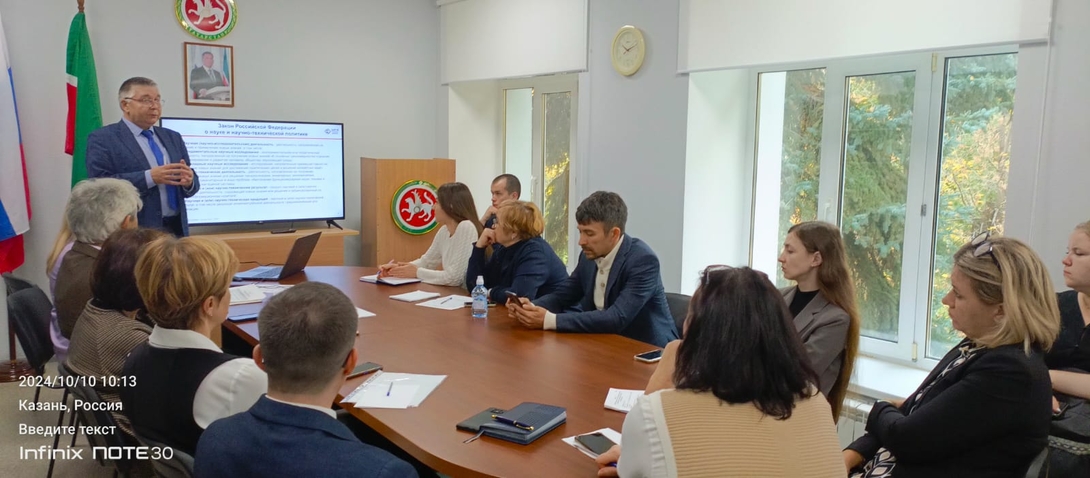 
Сегодня состоялся семинар по государственному учету и хранению результатов НИОКР в Республике Татарстан
