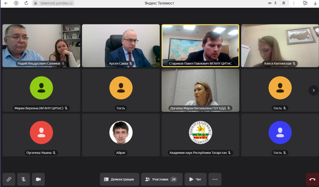 ГАУ «ЦНТИ РТ» приняло участие в рабочем совещании по интеграции с доменом «Наука и инновации»
